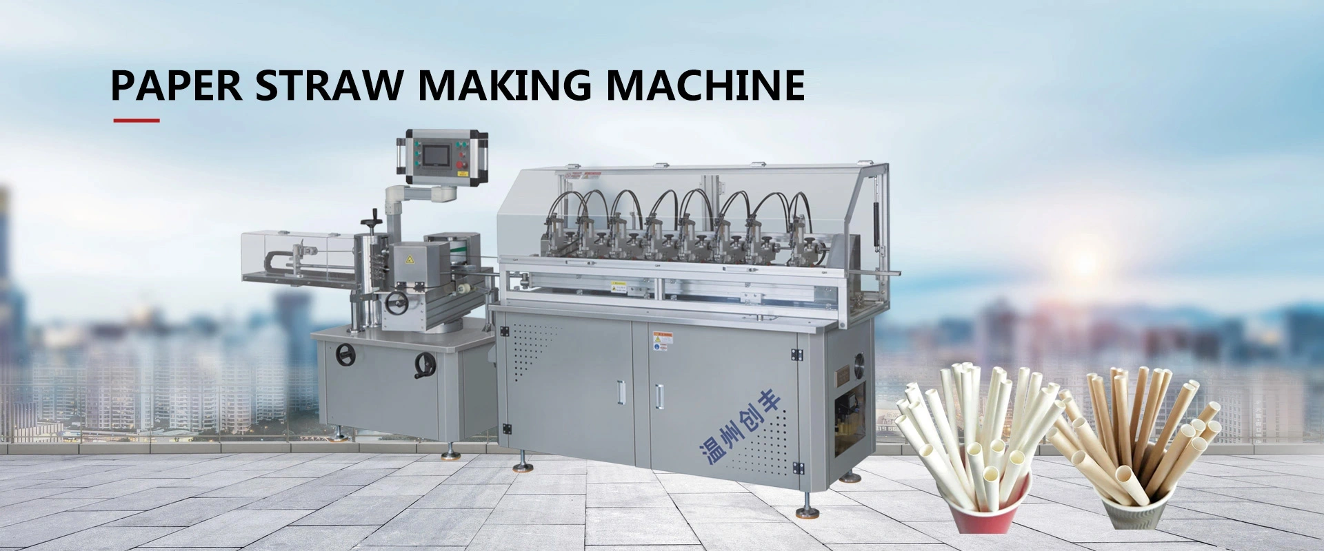 Paper Straw Making Machine